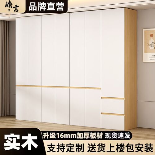 实木衣柜卧室家用柜子简约现代简易大衣橱分段式经济型定制挂衣柜
