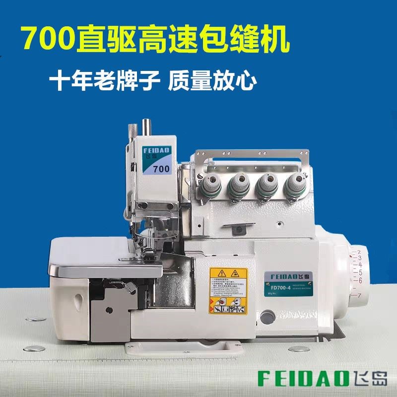 700锁边机4线包缝机5线包边机码边机家用P电动拷边机工业打边车