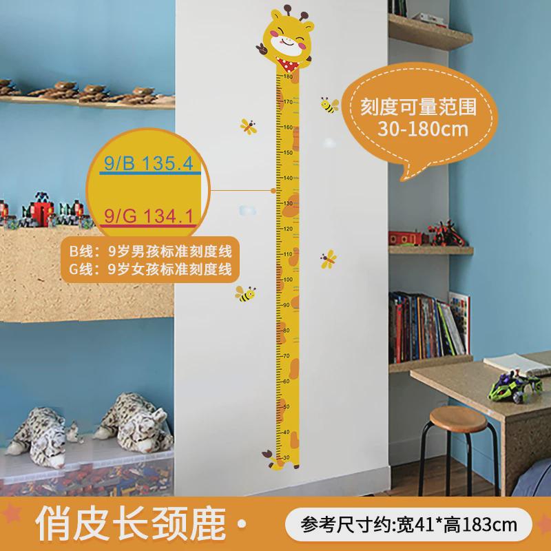 墙纸自粘儿童房间装饰身高墙贴卡通小孩宝宝测量移身高贴纸可新款