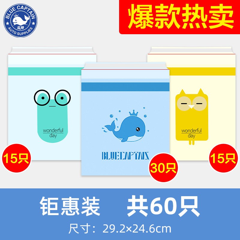 新款车载垃圾袋粘贴式车用垃圾桶汽车内用车上好物清洁袋内饰用品