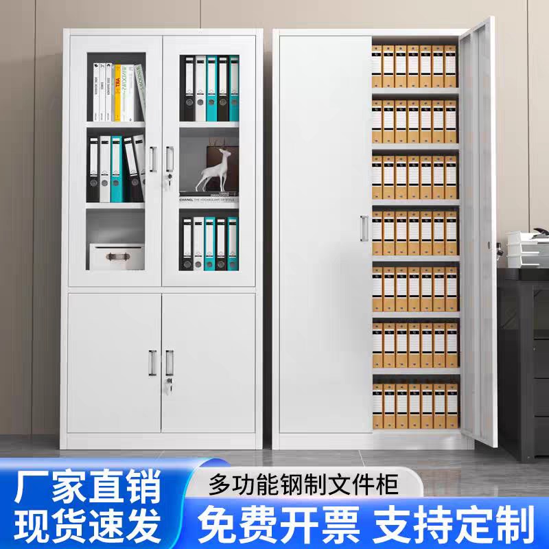 广州钢制文件柜办公室收纳书柜档案资料财务O凭证柜带锁储物更衣