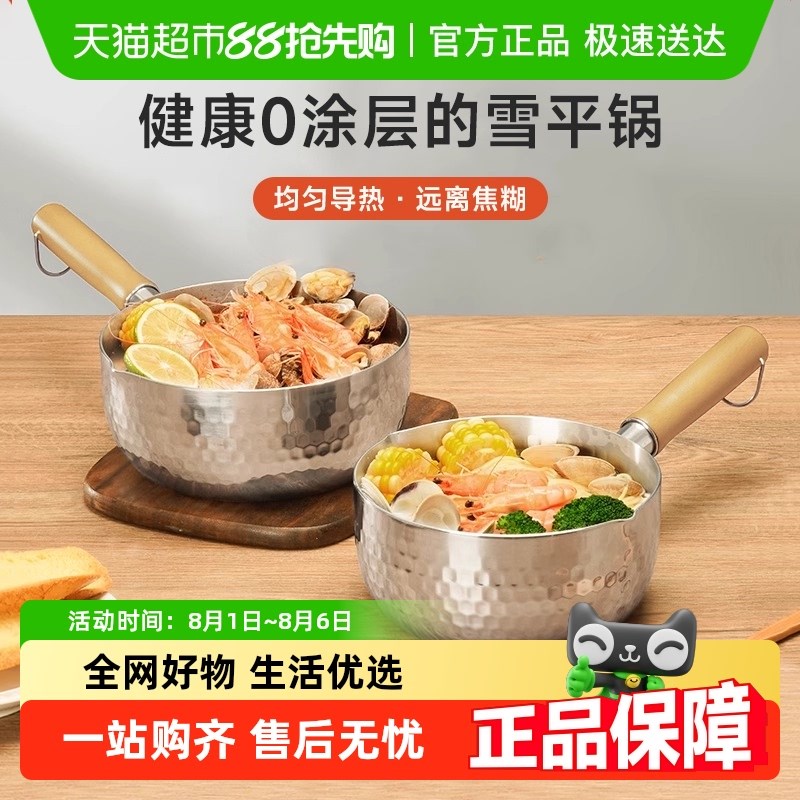 小奶锅宝宝副食品婴儿泡面 面雪平锅蒸煮面 面一人食不沾锅U316不
