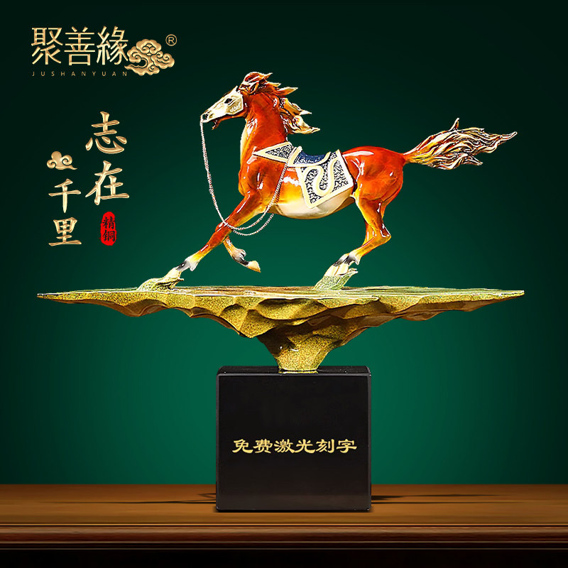 志在千里招财铜马摆件办公室桌面酒柜玄关客厅装R饰品公司开业礼