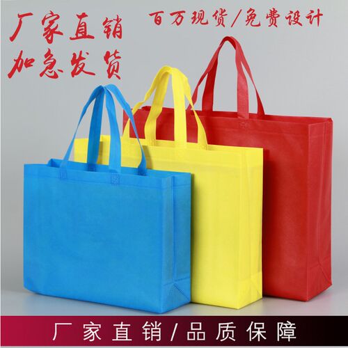 定做无纺布手提袋服装店广告培训宣传E袋子订制环保口袋印刷logo