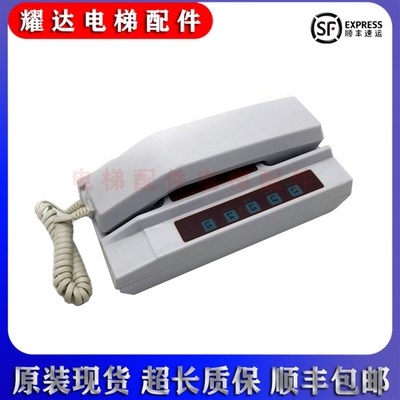 奥的斯电梯五局值班室监控室对讲主机 DAA25301J7/ 1拖5对讲电话