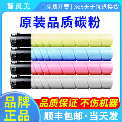 适用美能达C454e粉盒C554e C458 C558 C658 C258 C308 C368 TN512