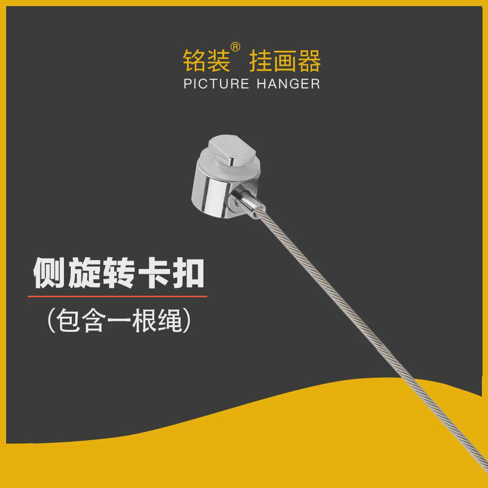 新款挂画钩挂画器顶吊码钢丝绳固定器挂画轨道配件可调节侧线旋转