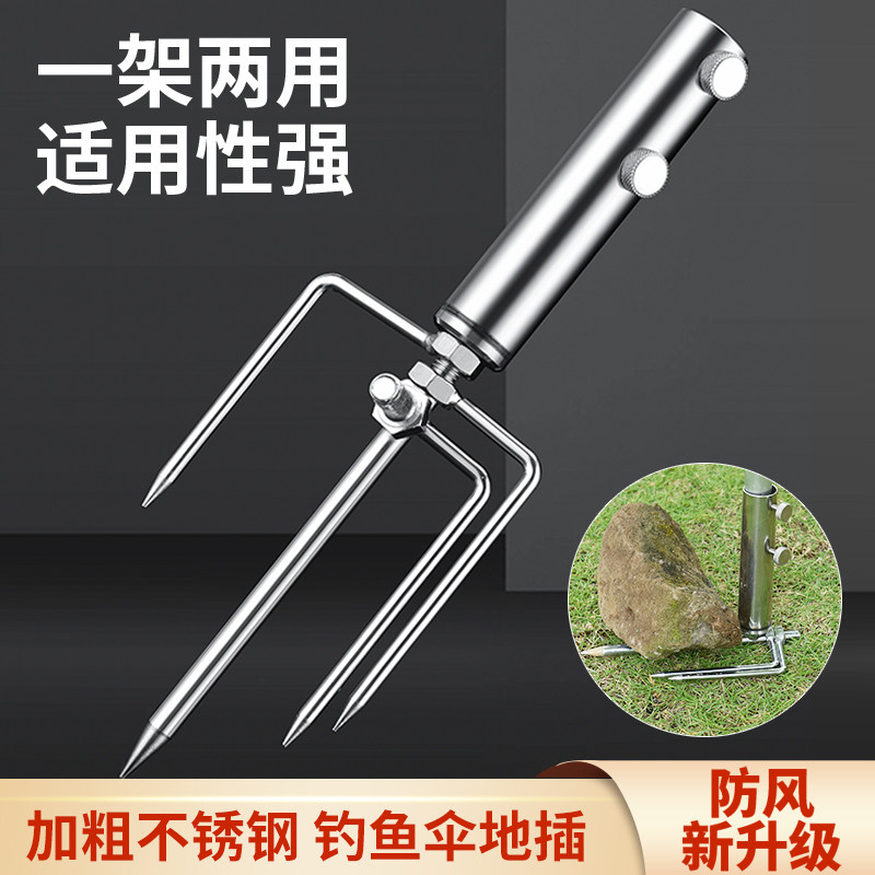 不锈钢钓鱼伞地插鱼伞伞架固定器遮阳伞防风地插加长钓伞配件伞插图片