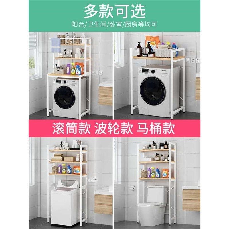 洗衣机置物架滚筒上开方柜卫生间波轮收纳架子阳台翻盖落地储物架