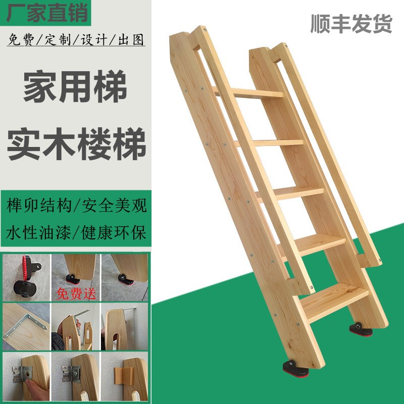 家用室内小木梯子带扶手实木质爬梯上下铺床简易直梯复式阁楼楼梯