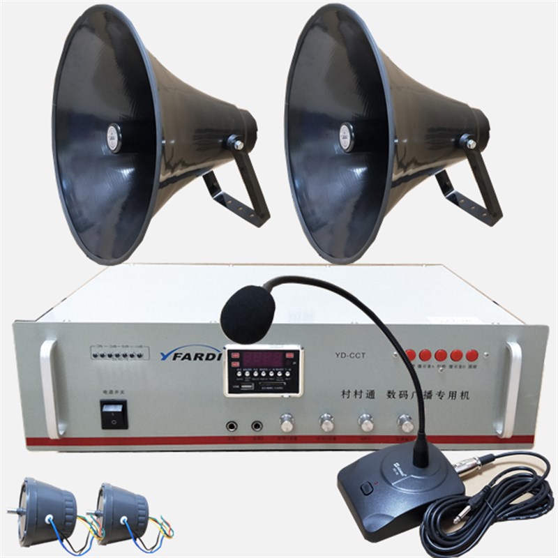 远迪100W农村广播高音大喇叭防雨定压扩音机开会村委会公园扬声器