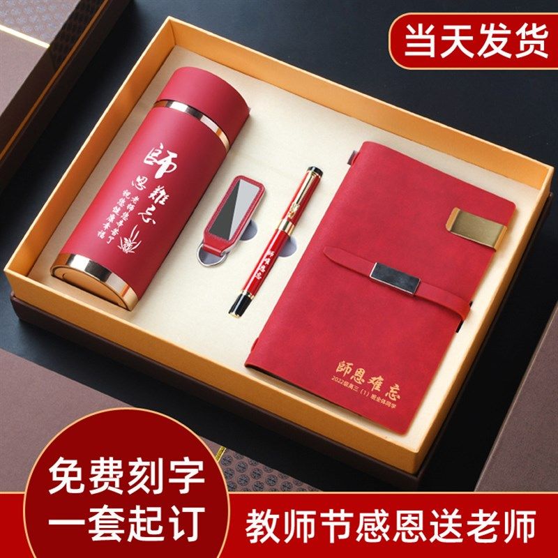 保温杯定制logol刻字纪念水杯礼医师学教师节雨伞送老师礼物女礼