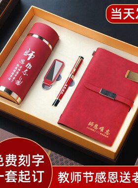 保温杯定制logol刻字纪念水杯礼医师学教师节雨伞送老师礼物女礼