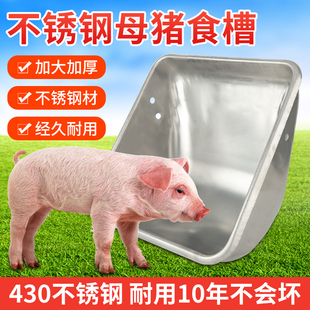加厚不锈钢猪食槽钢板母猪料槽产床喂料槽定位栏采食槽塑料猪食盆