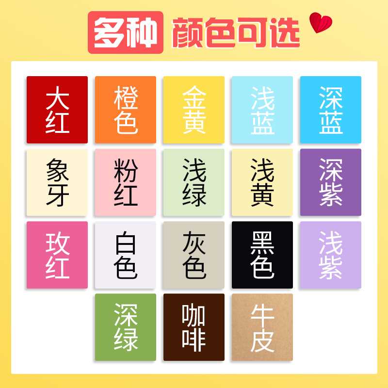 卡纸彩色厚手工A4打印封面纸皮纹布纹名片纸儿童学生幼儿园手绘画