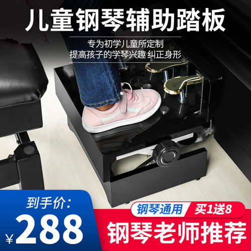 木质烤漆钢琴辅助踏板儿童练琴延音脚踩凳升降钢琴增高脚踏板凳