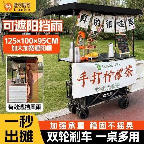 挡雨遮阳摆地摊移动升降露营小推车可折叠户外野餐营地车拖拉可携