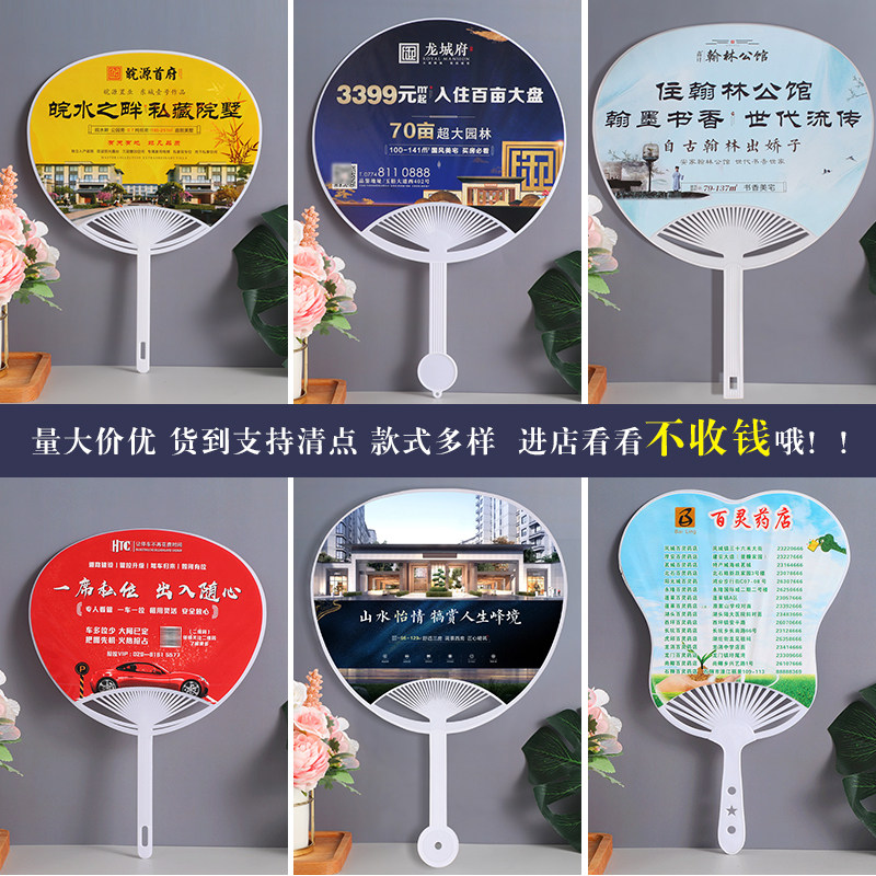 广告扇定制塑料扇团扇定做卡通扇子宣传扇加急超大珠宝胶扇1000把