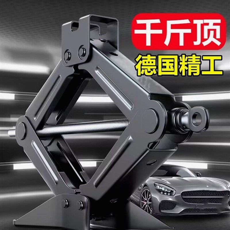 新款小型汽车快速千斤顶手摇杆行车补胎便携N式工具加重轮胎升降.