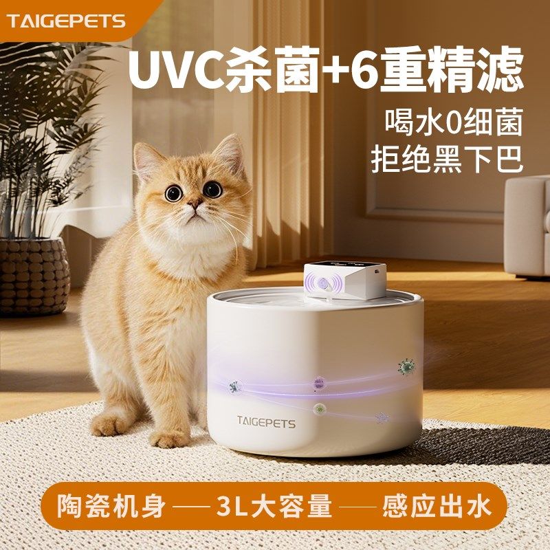 猫咪陶瓷无线饮水机不插电自动循环D水猫喝水碗抗菌宠物智能喂水