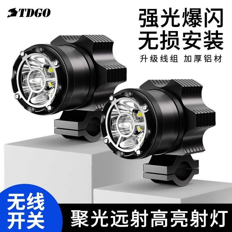 摩托车车灯九珠高亮透镜爆闪铝合金强光防水射灯铺路led超亮车灯,摩托车/装备/配件,摩托车车灯,淘宝优惠券,粉丝福利购,淘宝优惠卷