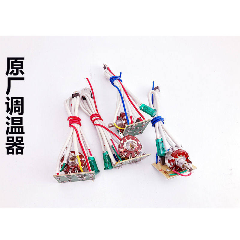 家用电炉子调温开关控温配件v调温器功率调节器可控硅调速器3000W