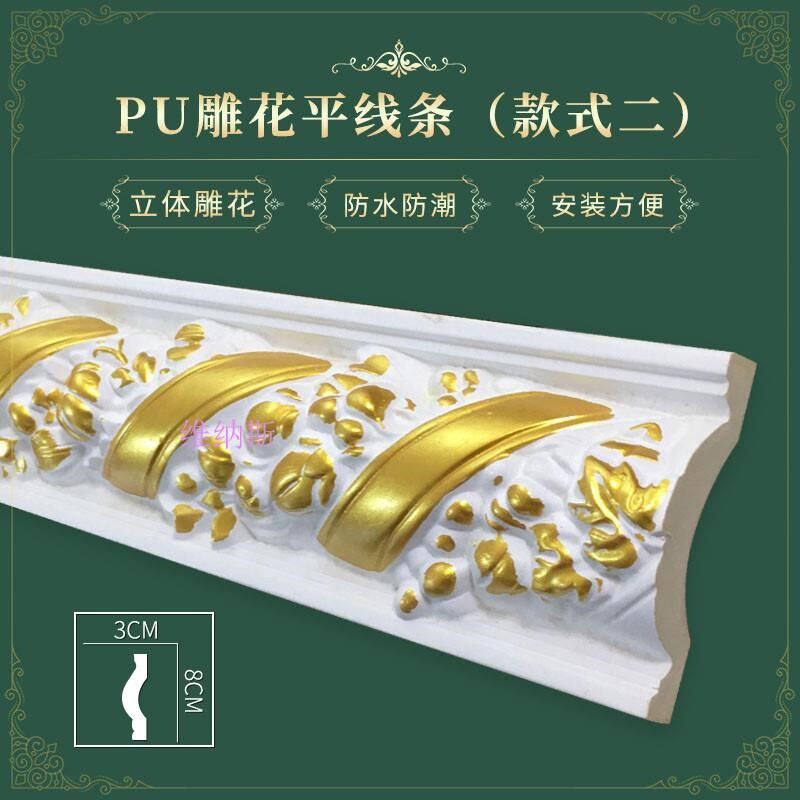 PU线条欧式吊顶线装饰r雕花平线背景墙边框线条包边线封边仿石膏