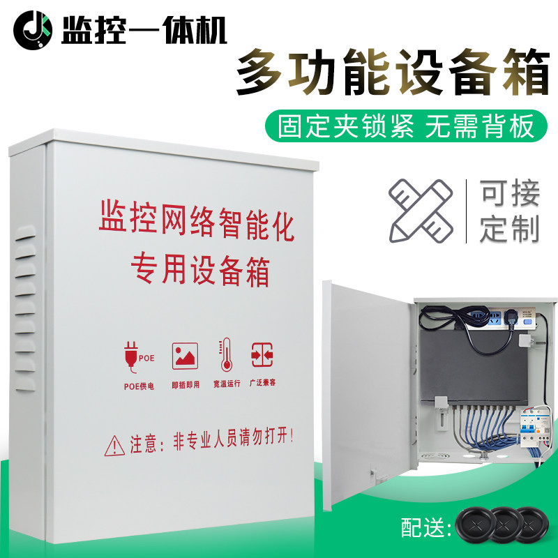 监控主机室外防水箱监q控网络专用设备箱热镀锌防水盒POE交换机