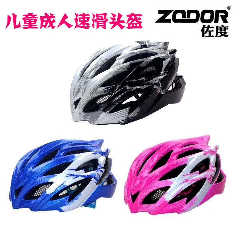 成人儿童速滑头盔安全头盔透气轻一体成型男女可调轮滑头盔防护盔