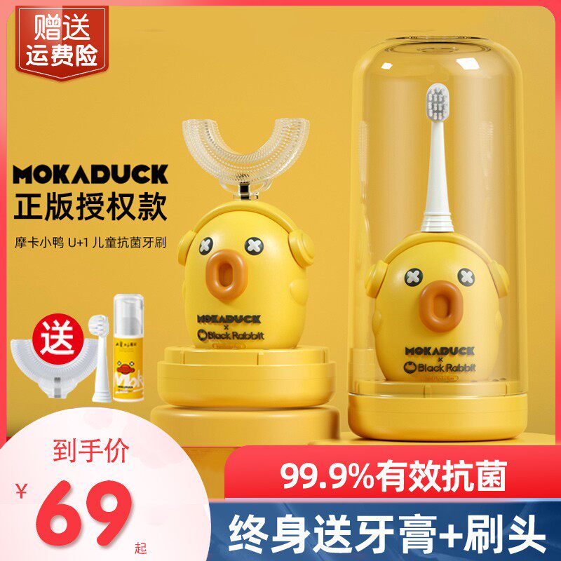 儿童电动牙刷充电式u型2一3-6-8C-10岁以上宝宝全自动软毛替换头