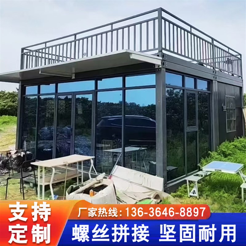 集装箱移动房子成品房屋可拆卸组装活动板房办公室户外住人简易房