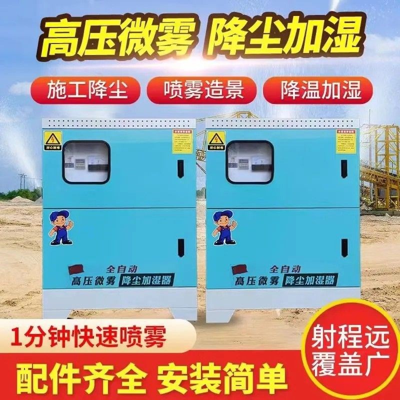 全自动围挡喷淋系统工q地厂房降尘除尘设备大棚园林景观雾化造雾