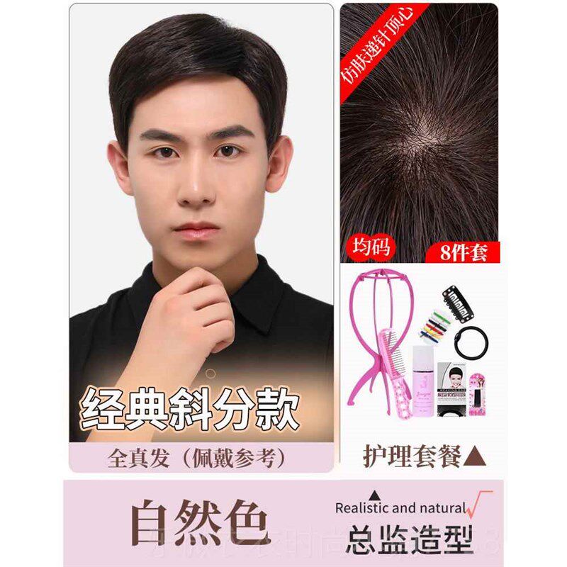 新款假男款真人发发丝全头套男士真男发短发假发套自X然生寸头式