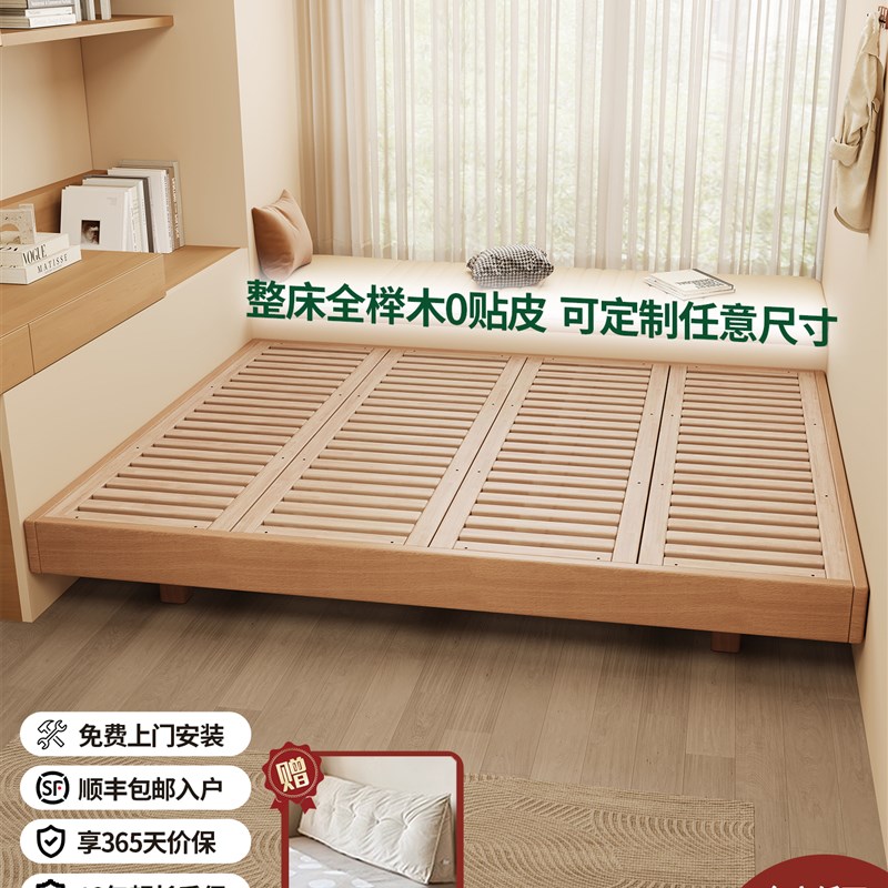 排骨架床架子实木无床头悬浮床全榉木榻J榻米小户型定制床任意尺