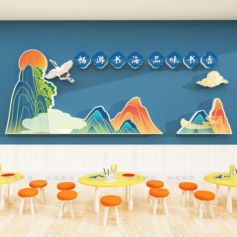 书香文化墙贴中小学校班级文化墙装饰中国风黑板报环创主题墙