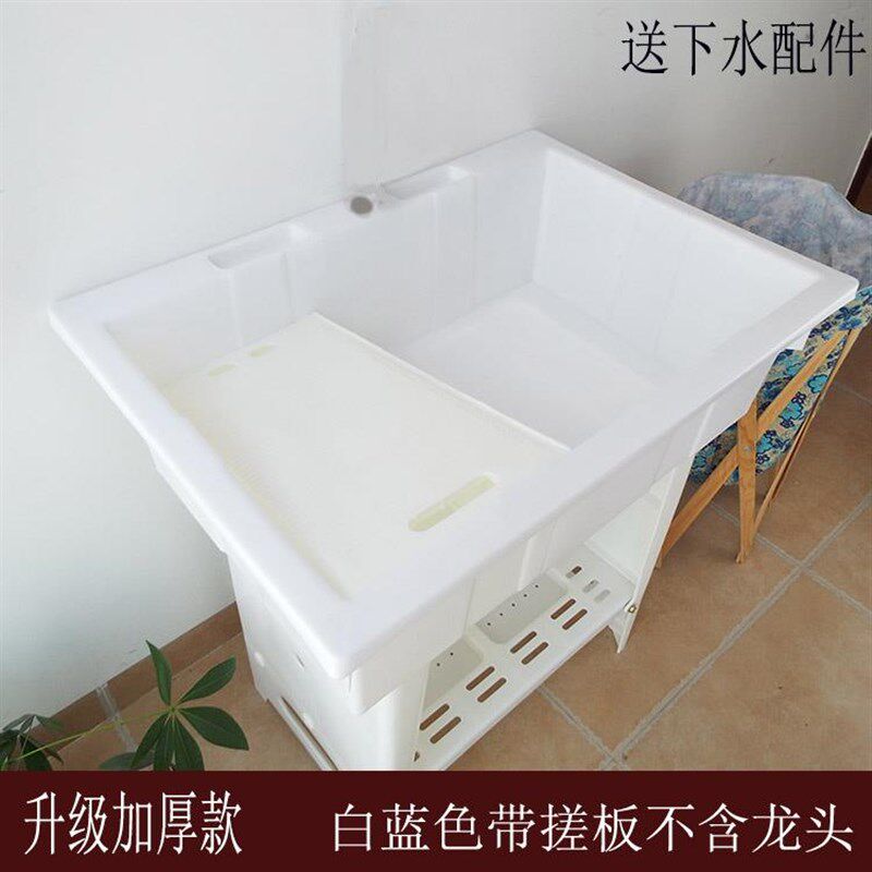 塑料洗衣池带搓板阳台家用洗衣台洗手盆水池柜洗衣单槽加厚可移动