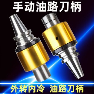 高速外转内冷油路刀柄BT30/40/5L0加工中心出水U钻刀柄