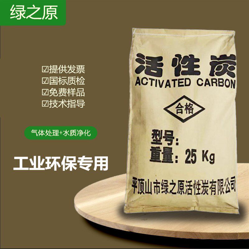 鱼缸过滤净水吸附废气处理u柱状活性炭颗粒高碘值环保蜂窝方块碳