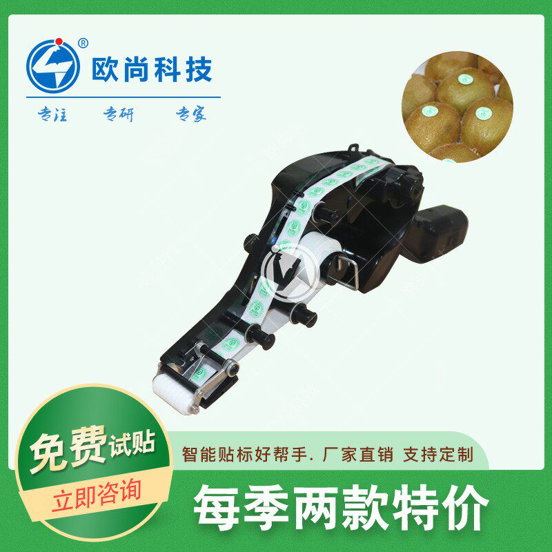 手持手动车标贴机 不干胶标签机D 水果快速贴手持式车标贴机