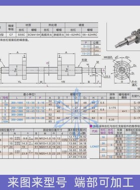 压轧滚珠丝杠丝杆左右旋LCN07-Q16202532-5-5A-10-10A