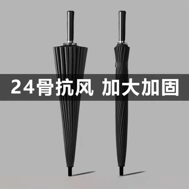 24骨长柄雨伞男士大号自动加固暴雨结实抗风黑色商务定制直杆伞男,婴童用品,儿童雨伞/防晒伞,淘宝优惠券,粉丝福利购,淘宝优惠卷
