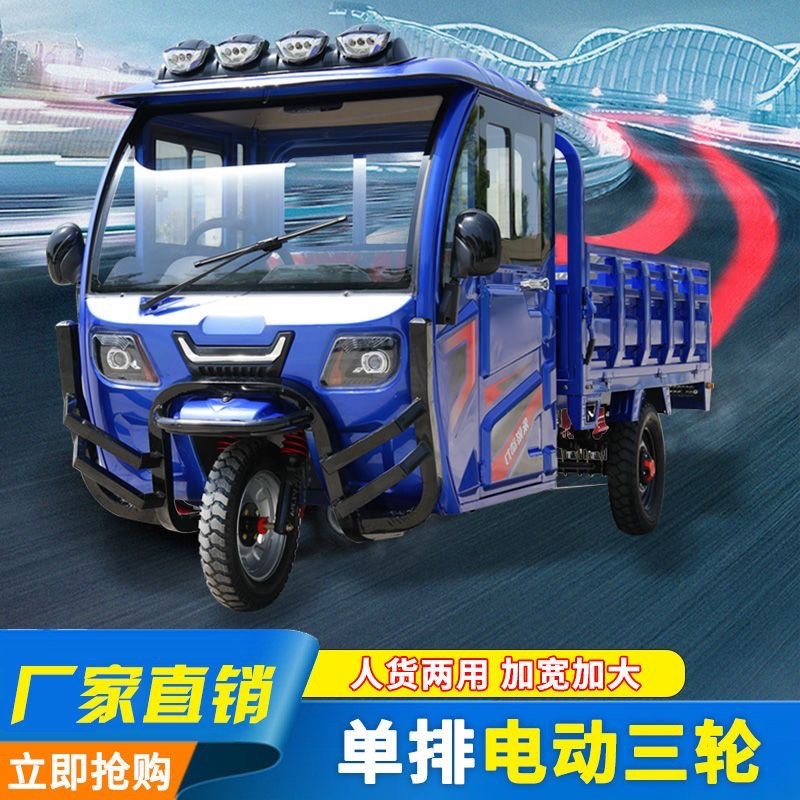 电动三轮车货车半封闭长续航农用代步油电两用快递三轮车载重王