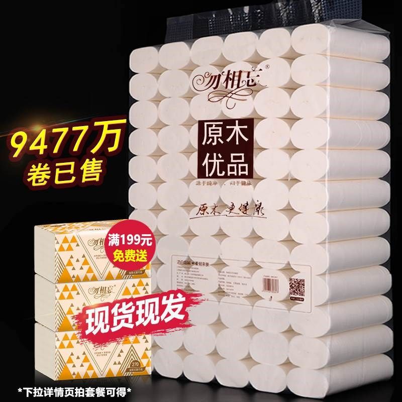 无芯大卷纸9斤卫生纸整箱批家用纸巾卷筒纸家庭装厕纸手纸实惠装,洗护清洁剂/卫生巾/纸/香薰,卷筒纸,淘宝优惠券,粉丝福利购,淘宝优惠卷