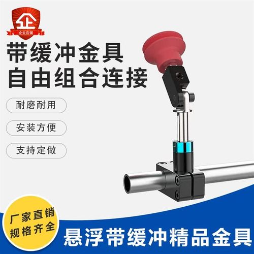 真空吸盘支架配件机械手金具硅胶吸盘缓冲杆吸盘座W悬浮可调角度