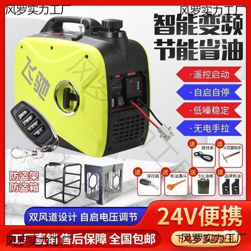 货车驻车空调变频直流发电机24V汽油小型迷你静音车载充电便携式