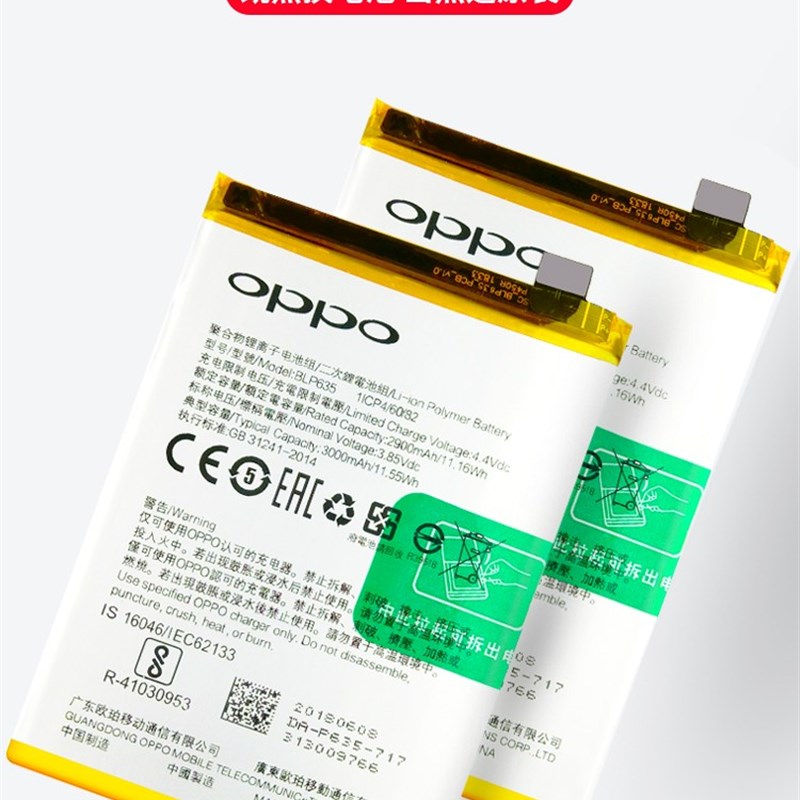 OPPOR17电池R9s R15 R11s R9sk A57 A59 R7S R11电板plus