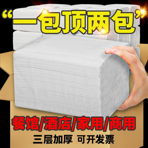 160包 抽取式卫生纸商n用整箱饭店饭厅专用餐巾纸实惠装便宜纸巾