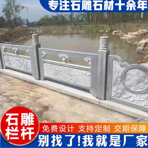 青石花岗岩护围栏石栏杆 多种图案大桥石扶手 浮雕雕刻石栏板新款