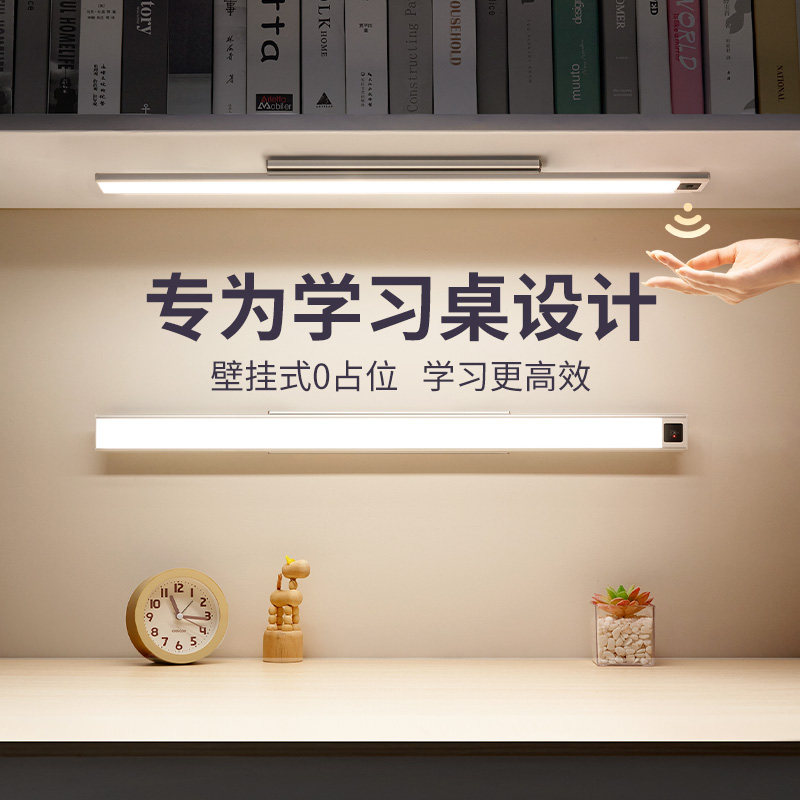 壁挂式护眼台灯充电学习专用学生酷毙宿舍儿童书桌吸顶磁吸附灯条