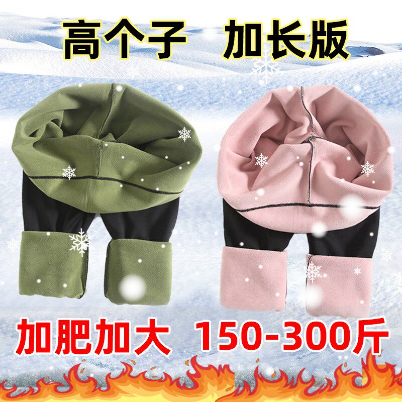 大码孕妇打d底裤秋冬季加绒加厚外穿保暖棉裤200斤300高个子加长